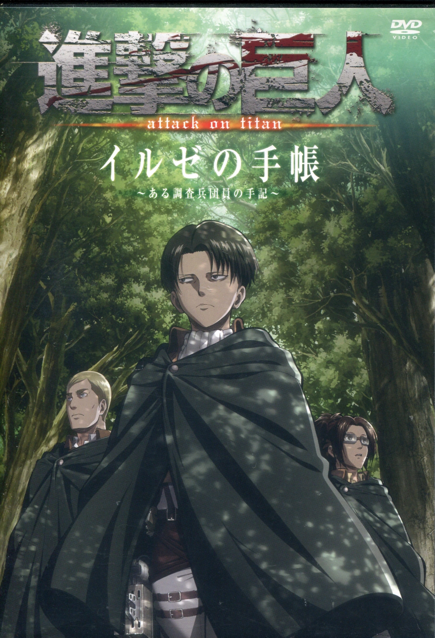 Anime Attack on Titan: Ilse's Notebook